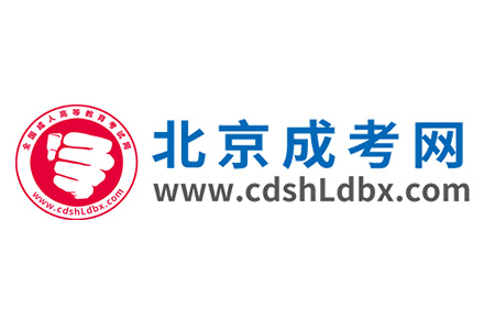 北京成人高考錄取通知書多久能下來？